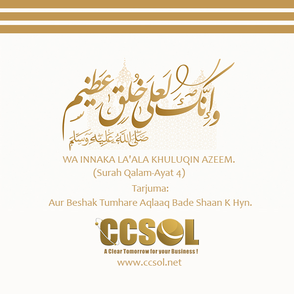 12 Rabi-ul-awal Greetings by CCSOL